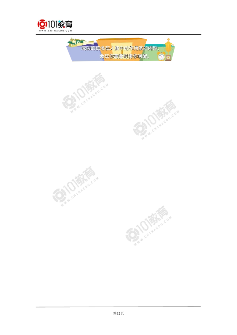 《六国论》_同步视频课高中语文_新版人教版_新人教版高中语文必修一二_新人教版高中语文必修第二册_101教育高一语文必修第二册配套学案和练习