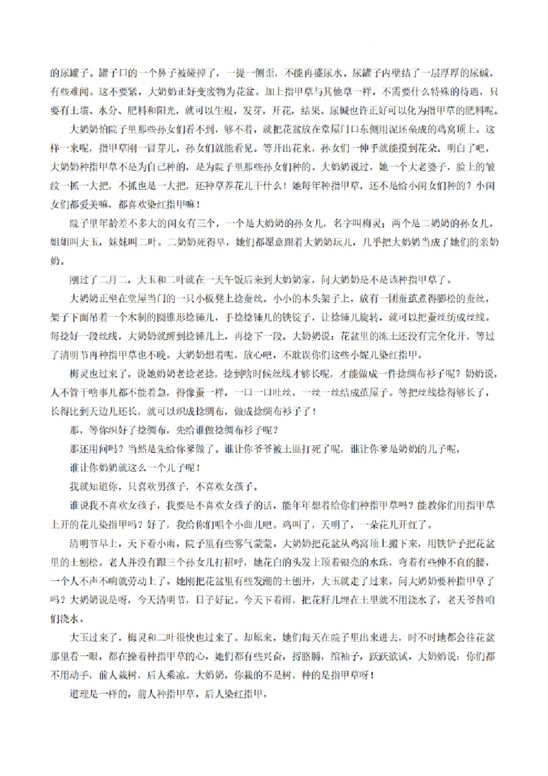 陕西省咸阳市2023年高考模拟检测（二）语文公众号：一枚试卷君_01高考语文_32023年新高考资料_3模拟题_老高考_陕西省咸阳市2023年高考模拟检测（二）语文