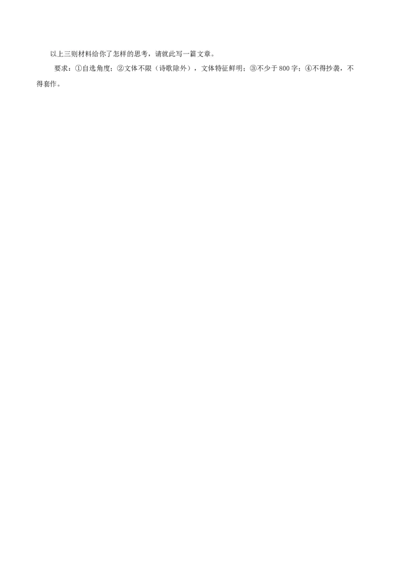 黄金卷07-赢在高考&middot;黄金8卷备战2024年高考语文模拟卷（新高考Ⅱ卷专用）（考试版）_01高考语文_4.22024年新高考资料_4.2024年高考模拟预测试卷