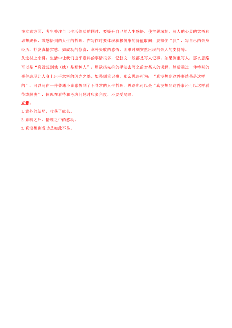 黄金卷5-赢在高考&middot;黄金8卷备战2024年高考语文模拟卷（北京专用）（参考答案）_01高考语文_4.22024年新高考资料_4.2024年高考模拟预测试卷