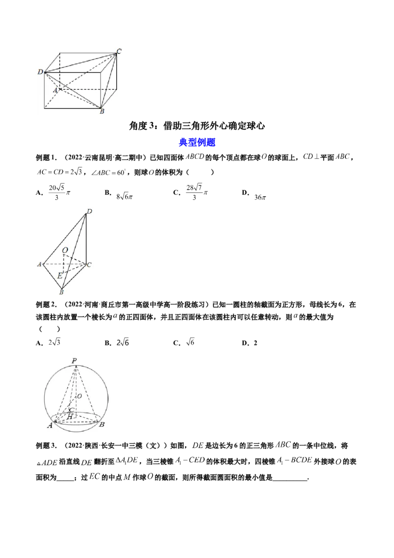 第01讲基本立体图形、简单几何体的表面积与体积(精讲）（学生版）_2.2025数学总复习_2023年新高考资料_一轮复习_2023新高考数学一轮复习（新教材新高考）