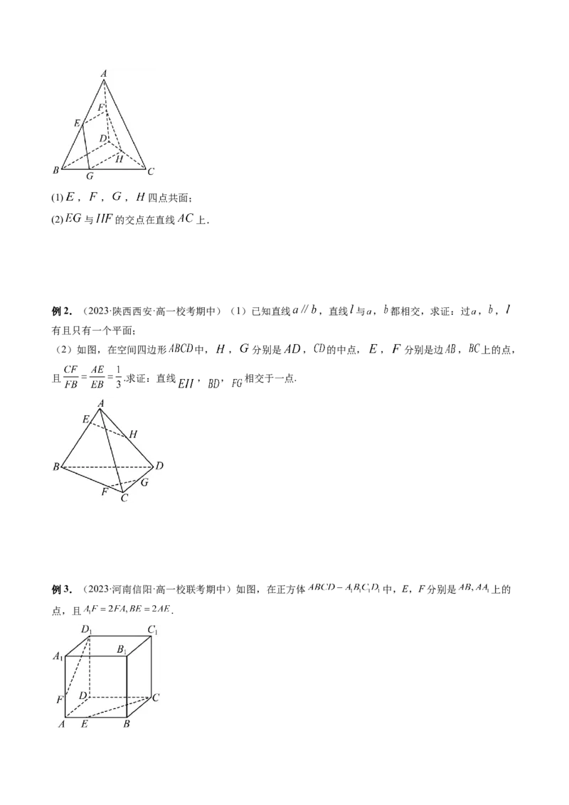 第02讲空间点、直线、平面之间的位置关系（六大题型）（讲义）（原卷版）_2.2025数学总复习_2024年新高考资料_1.2024一轮复习_2024年高考数学一轮复习讲练测（新教材新高考）
