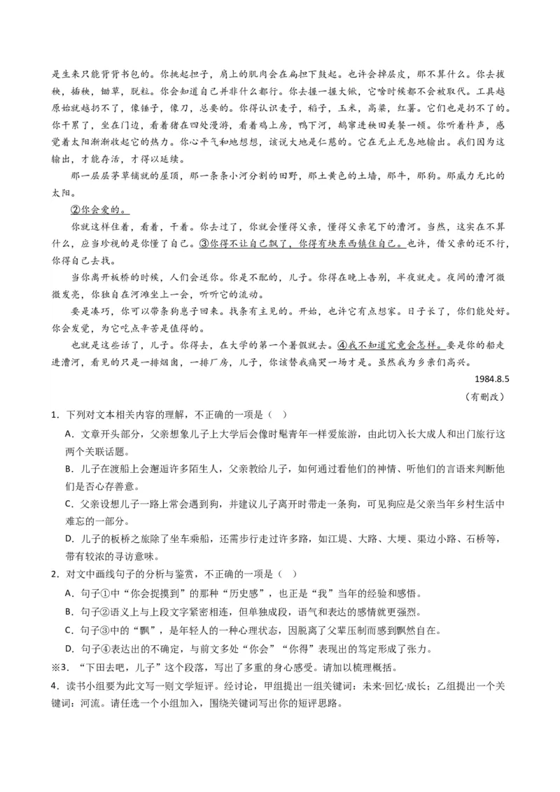 重难点07现代文阅读II小说阅读中人物形象与细节描写分析（解析版）_01高考语文_4.22024年新高考资料_3.2024专项复习_2024年高考语文热点&middot;重点&middot;难点专练（新高考专用）