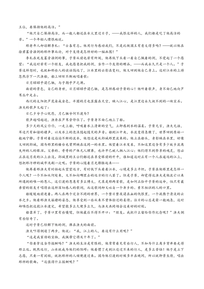 重难点07现代文阅读II小说阅读中人物形象与细节描写分析（解析版）_01高考语文_4.22024年新高考资料_3.2024专项复习_2024年高考语文热点&middot;重点&middot;难点专练（新高考专用）