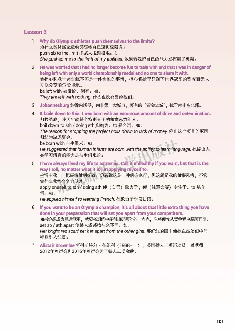 北师大英语选修第一册高清教材_高中课本电子全科人教版语数英政历地物化生必修选修全套课本PPT_高中全套_全部版本&bull;高中英语电子课本_北师大高中英语电子课本