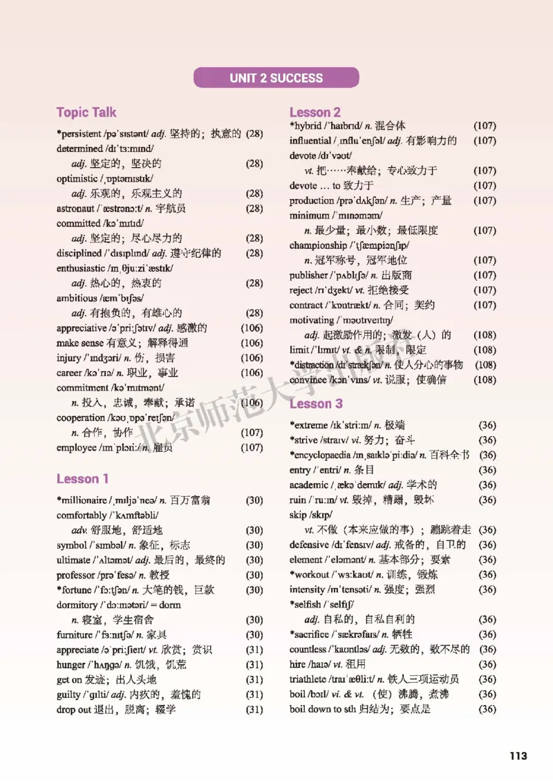 北师大英语选修第一册高清教材_高中课本电子全科人教版语数英政历地物化生必修选修全套课本PPT_高中全套_全部版本&bull;高中英语电子课本_北师大高中英语电子课本