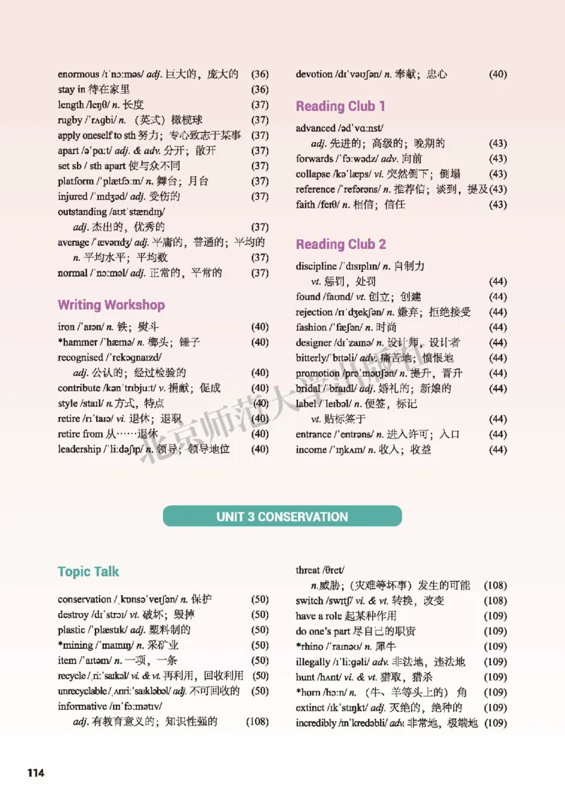 北师大英语选修第一册高清教材_高中课本电子全科人教版语数英政历地物化生必修选修全套课本PPT_高中全套_全部版本&bull;高中英语电子课本_北师大高中英语电子课本