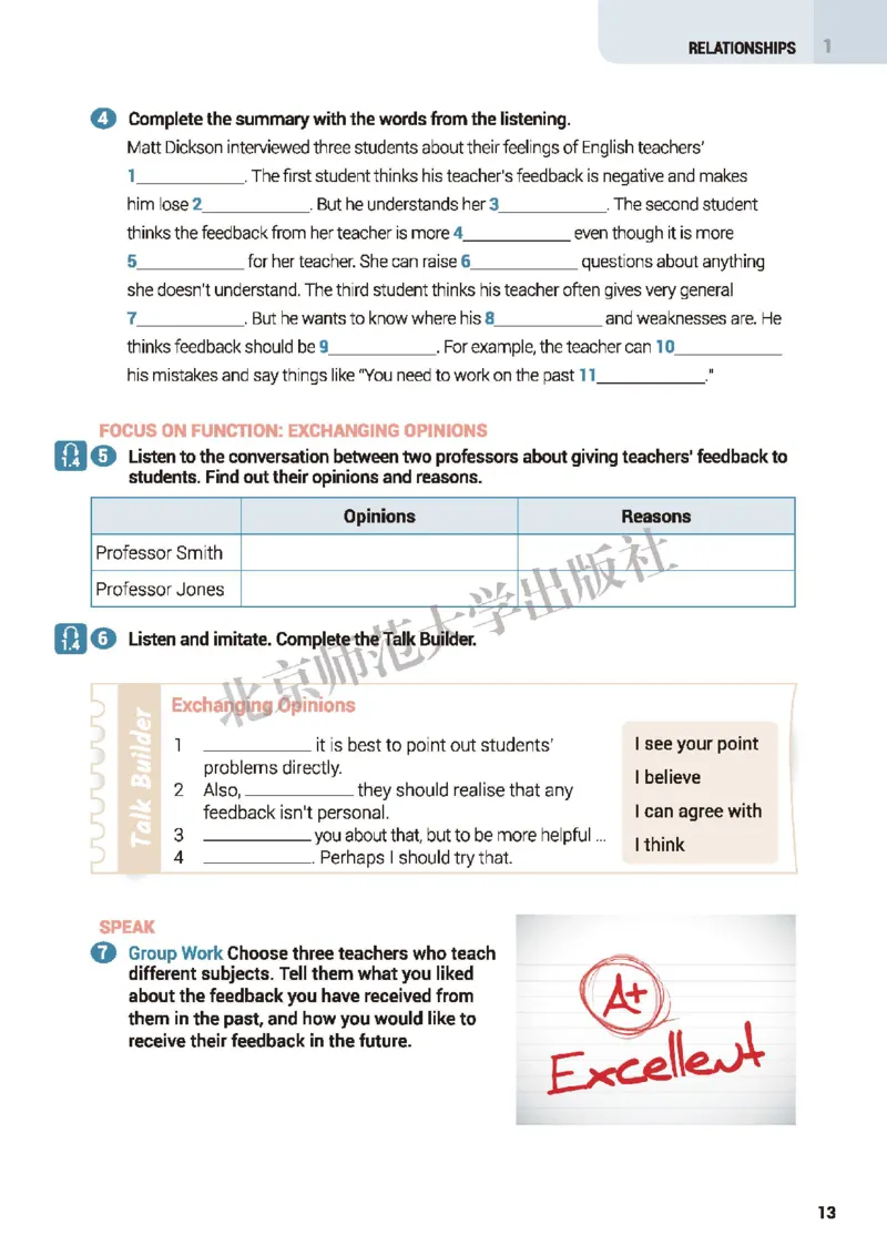 北师大英语选修第一册高清教材_高中课本电子全科人教版语数英政历地物化生必修选修全套课本PPT_高中全套_全部版本&bull;高中英语电子课本_北师大高中英语电子课本