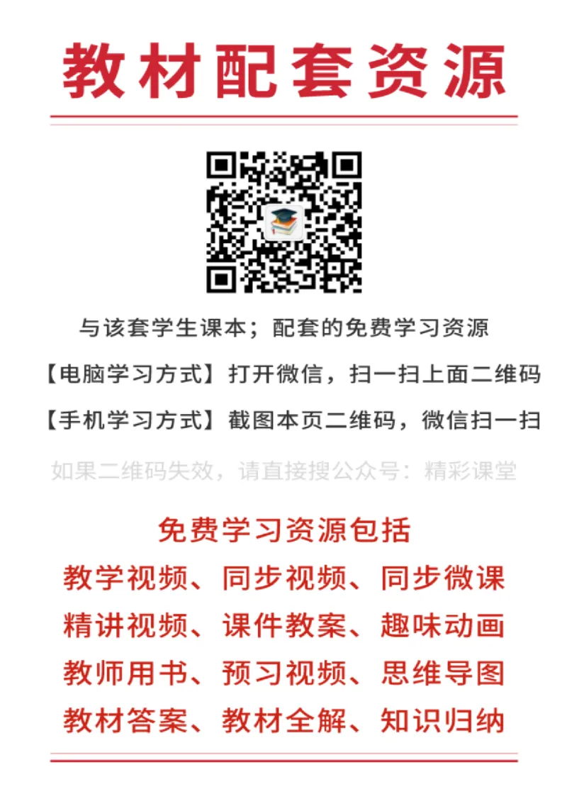 北师大英语选修第一册高清教材_高中课本电子全科人教版语数英政历地物化生必修选修全套课本PPT_高中全套_全部版本&bull;高中英语电子课本_北师大高中英语电子课本