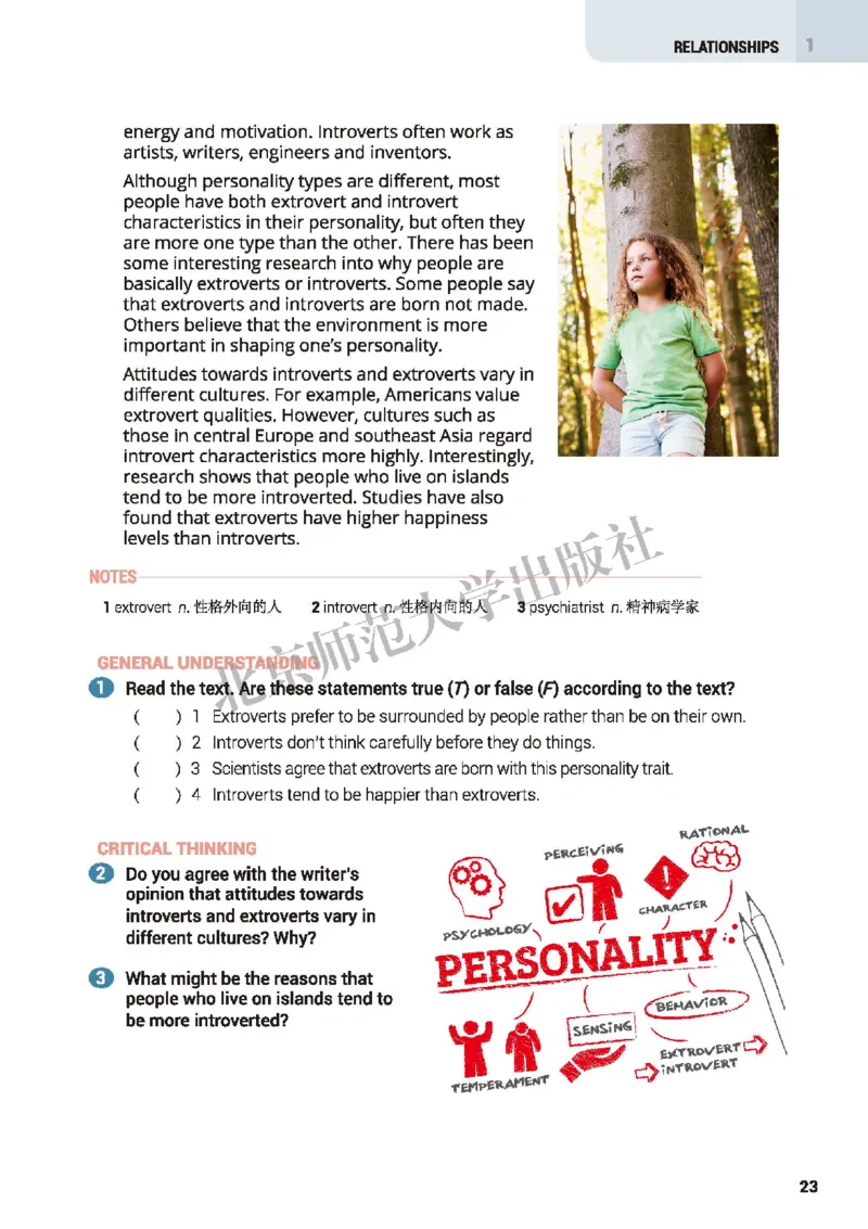 北师大英语选修第一册高清教材_高中课本电子全科人教版语数英政历地物化生必修选修全套课本PPT_高中全套_全部版本&bull;高中英语电子课本_北师大高中英语电子课本