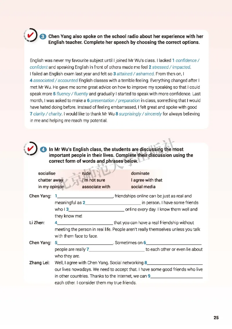 北师大英语选修第一册高清教材_高中课本电子全科人教版语数英政历地物化生必修选修全套课本PPT_高中全套_全部版本&bull;高中英语电子课本_北师大高中英语电子课本