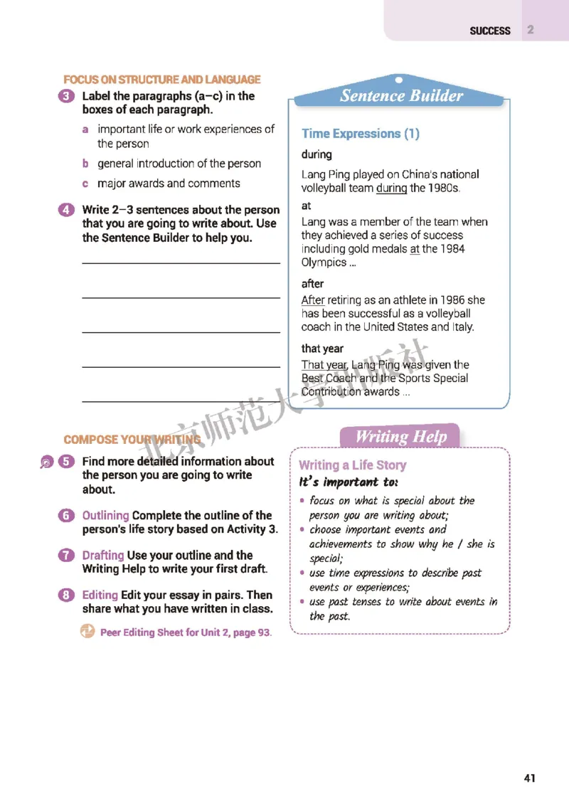 北师大英语选修第一册高清教材_高中课本电子全科人教版语数英政历地物化生必修选修全套课本PPT_高中全套_全部版本&bull;高中英语电子课本_北师大高中英语电子课本