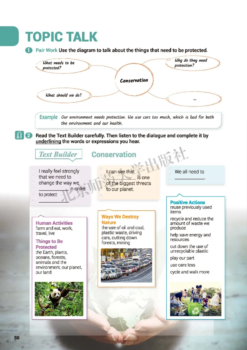 北师大英语选修第一册高清教材_高中课本电子全科人教版语数英政历地物化生必修选修全套课本PPT_高中全套_全部版本&bull;高中英语电子课本_北师大高中英语电子课本