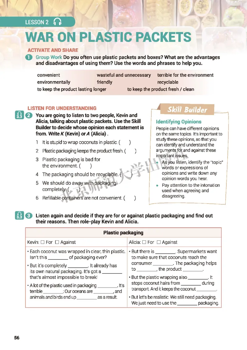 北师大英语选修第一册高清教材_高中课本电子全科人教版语数英政历地物化生必修选修全套课本PPT_高中全套_全部版本&bull;高中英语电子课本_北师大高中英语电子课本
