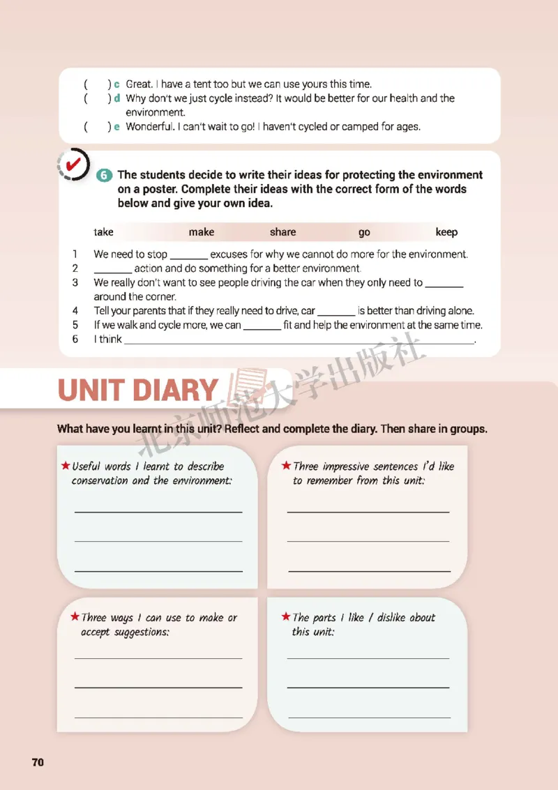 北师大英语选修第一册高清教材_高中课本电子全科人教版语数英政历地物化生必修选修全套课本PPT_高中全套_全部版本&bull;高中英语电子课本_北师大高中英语电子课本