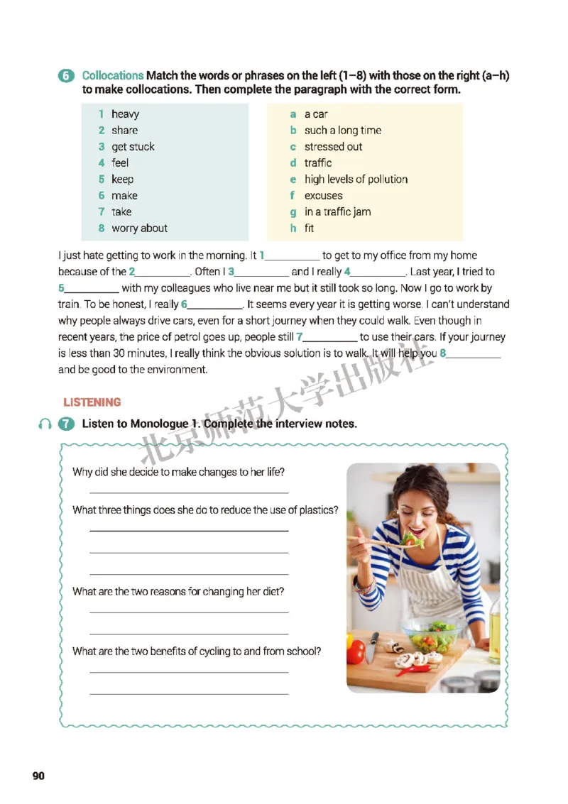 北师大英语选修第一册高清教材_高中课本电子全科人教版语数英政历地物化生必修选修全套课本PPT_高中全套_全部版本&bull;高中英语电子课本_北师大高中英语电子课本