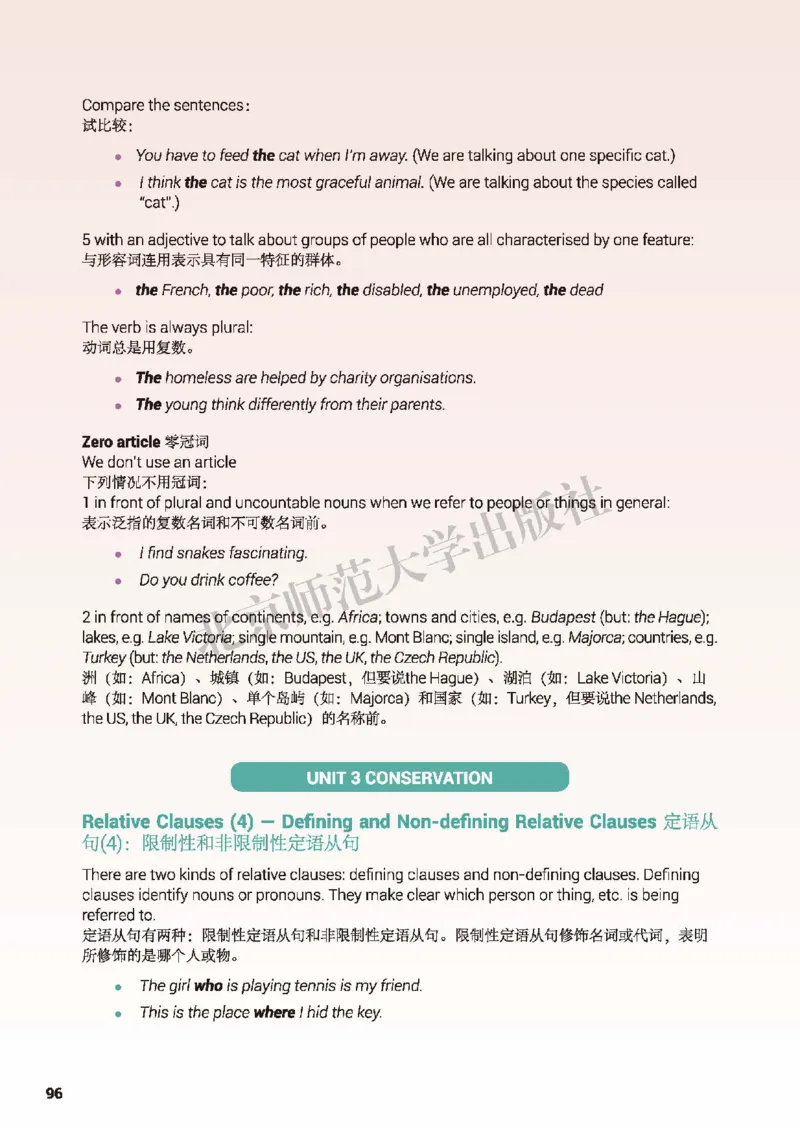 北师大英语选修第一册高清教材_高中课本电子全科人教版语数英政历地物化生必修选修全套课本PPT_高中全套_全部版本&bull;高中英语电子课本_北师大高中英语电子课本