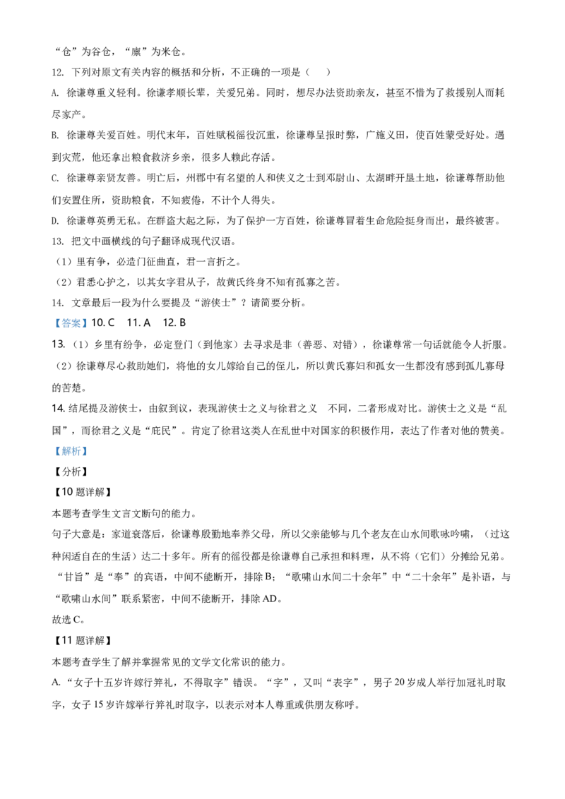 精品解析：辽宁省抚顺市二中、沈阳市二中2020-2021学年高二上学期期末联考语文试题（解析版）_同步视频课高中语文_新版人教版_新人教版高二语文选修上中下_试卷练习7.17更新