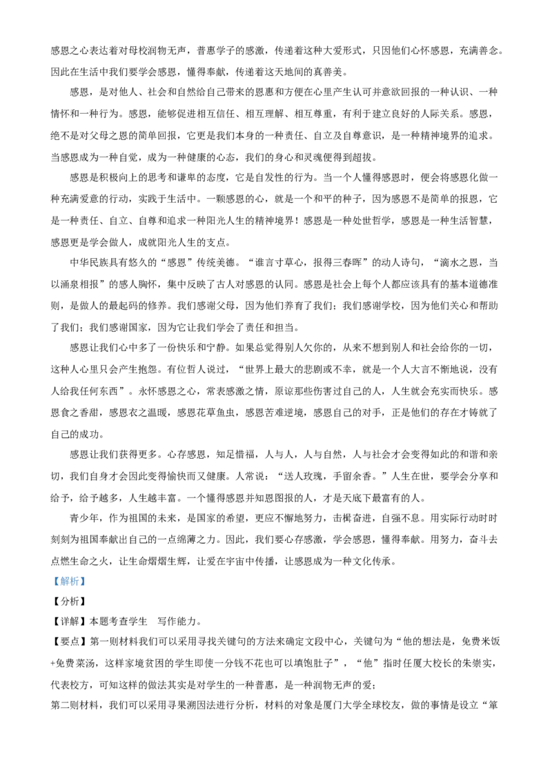 精品解析：辽宁省抚顺市二中、沈阳市二中2020-2021学年高二上学期期末联考语文试题（解析版）_同步视频课高中语文_新版人教版_新人教版高二语文选修上中下_试卷练习7.17更新