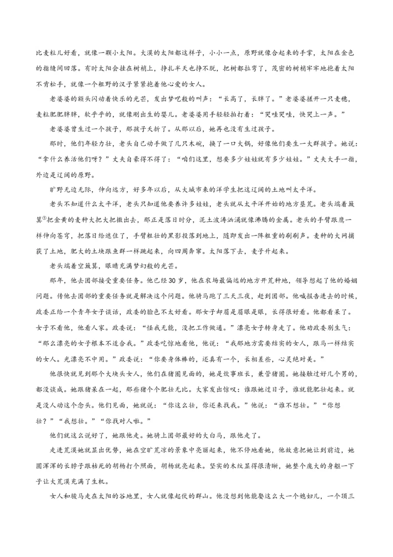 解密06文学类文本阅读小说之环境分析（讲义）（解析版）_01高考语文_4.22024年新高考资料_2.2024二轮复习