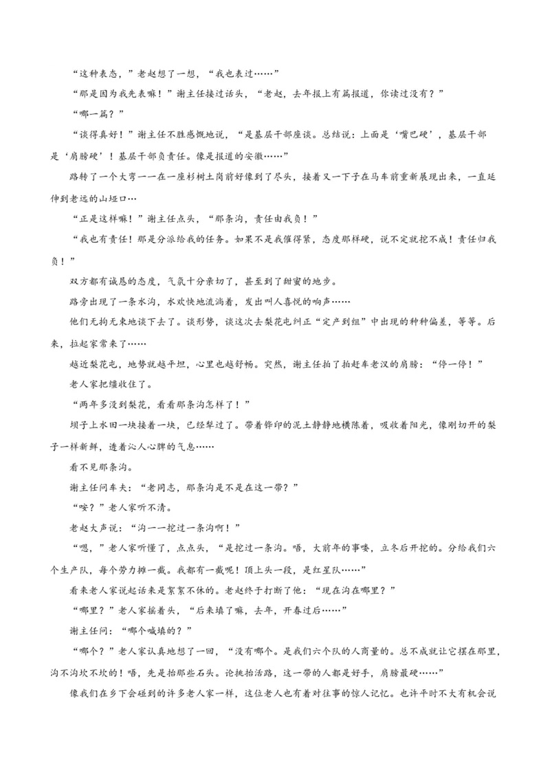 解密06文学类文本阅读小说之环境分析（讲义）（解析版）_01高考语文_4.22024年新高考资料_2.2024二轮复习