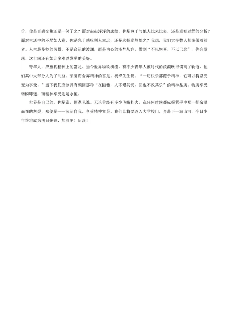 黄金卷06-赢在高考&middot;黄金8卷备战2024年高考语文模拟卷（新高考七省专用）（参考答案）_01高考语文_4.22024年新高考资料_4.2024年高考模拟预测试卷