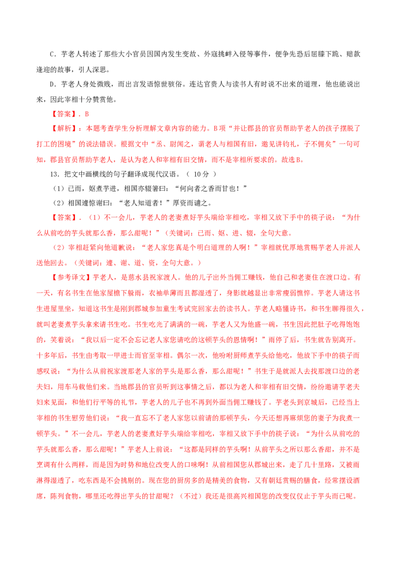 （全国乙卷）黄金卷01-赢在高考&middot;黄金8卷备战2024年高考语文模拟卷（全国通用）（解析版）_01高考语文_4.22024年新高考资料_4.2024年高考模拟预测试卷