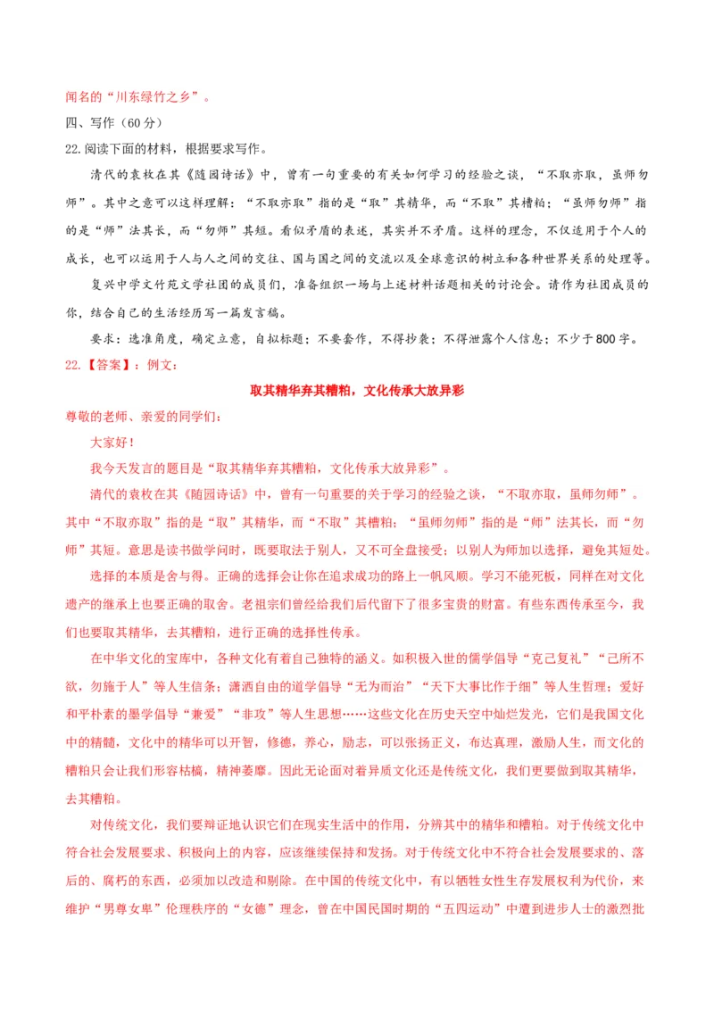 （全国乙卷）黄金卷01-赢在高考&middot;黄金8卷备战2024年高考语文模拟卷（全国通用）（解析版）_01高考语文_4.22024年新高考资料_4.2024年高考模拟预测试卷