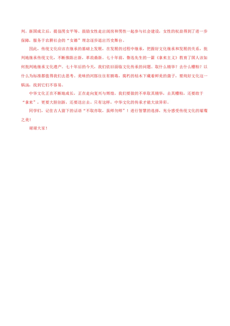 （全国乙卷）黄金卷01-赢在高考&middot;黄金8卷备战2024年高考语文模拟卷（全国通用）（解析版）_01高考语文_4.22024年新高考资料_4.2024年高考模拟预测试卷