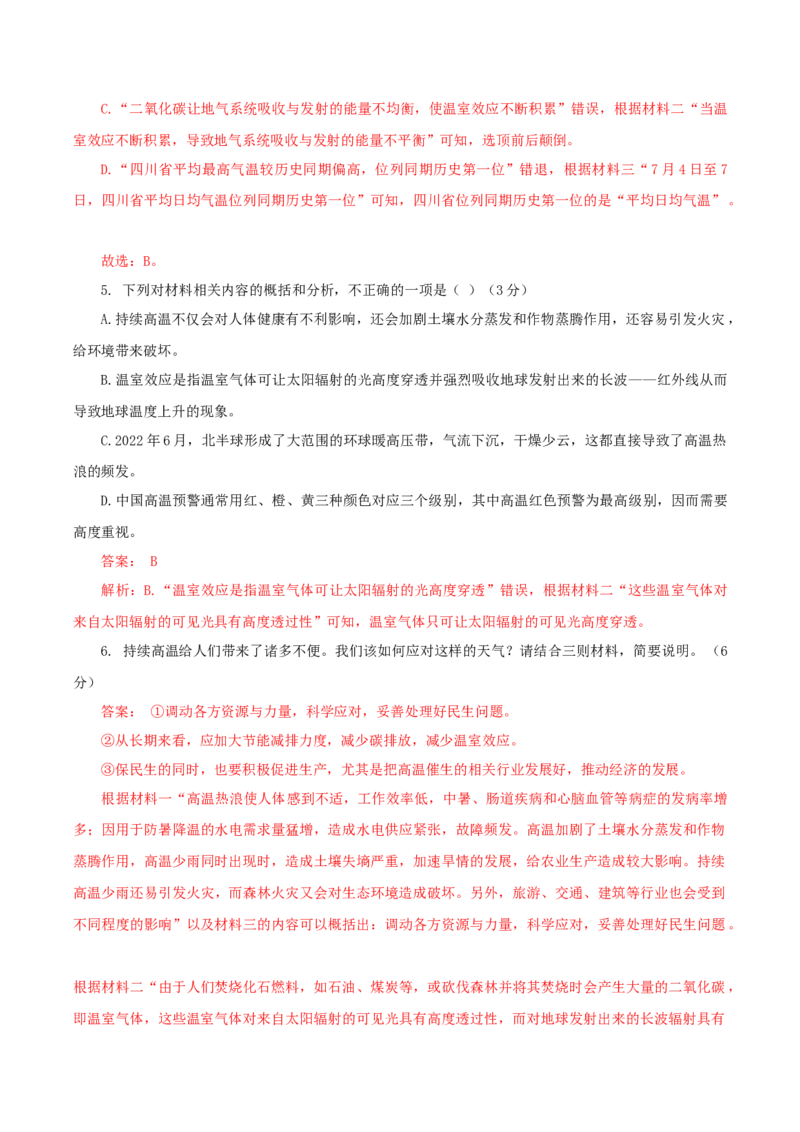 （全国乙卷）黄金卷01-赢在高考&middot;黄金8卷备战2024年高考语文模拟卷（全国通用）（解析版）_01高考语文_4.22024年新高考资料_4.2024年高考模拟预测试卷