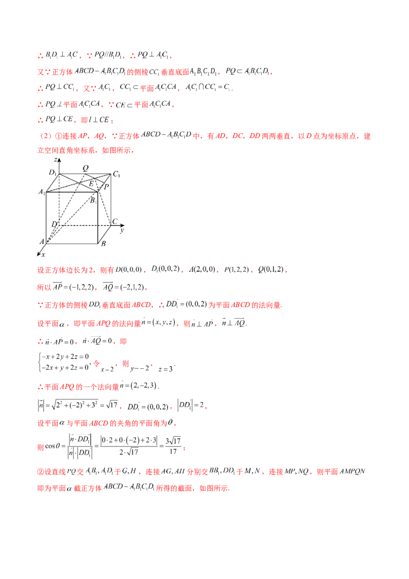 第02讲空间点、直线、平面之间的位置关系（练习）（解析版）_2.2025数学总复习_2024年新高考资料_1.2024一轮复习_2024年高考数学一轮复习讲练测（新教材新高考）