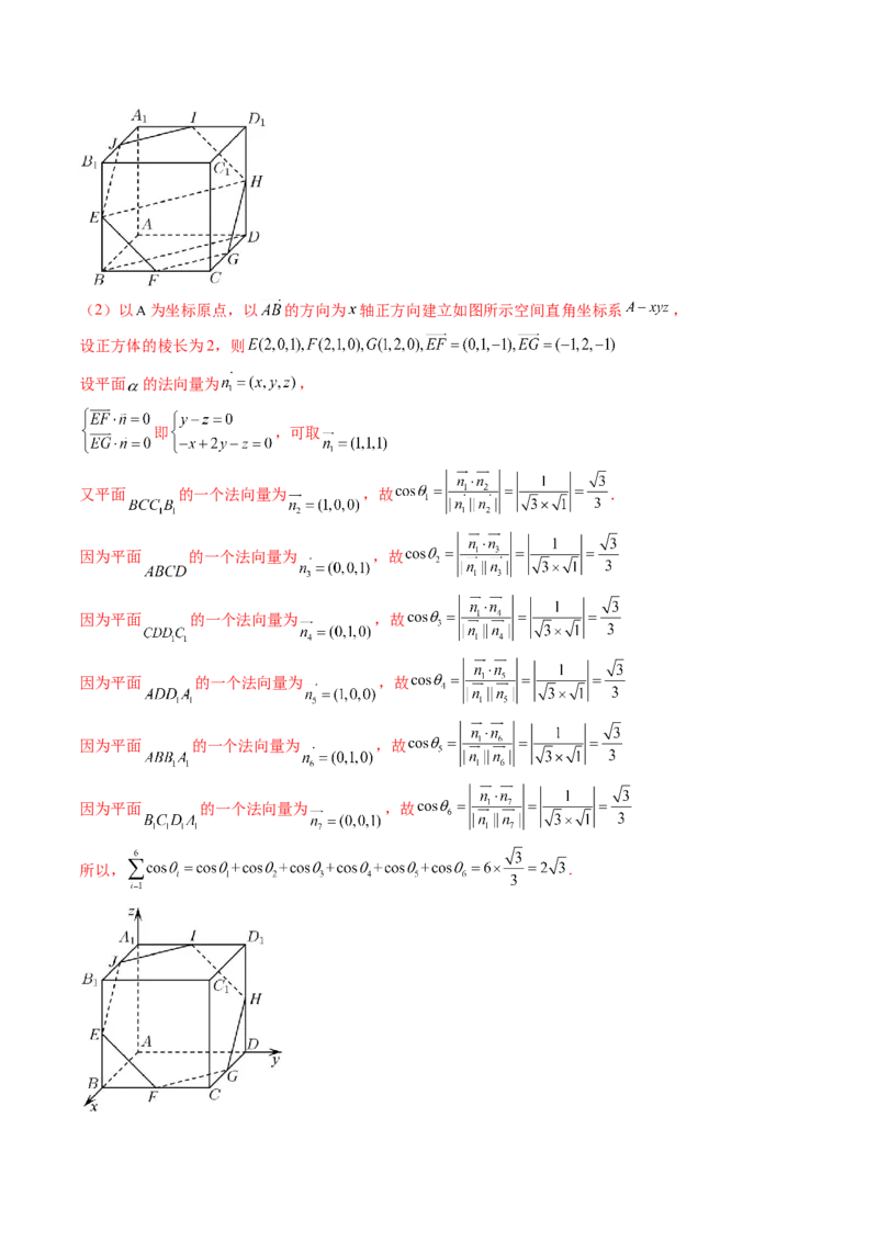 第02讲空间点、直线、平面之间的位置关系（练习）（解析版）_2.2025数学总复习_2024年新高考资料_1.2024一轮复习_2024年高考数学一轮复习讲练测（新教材新高考）