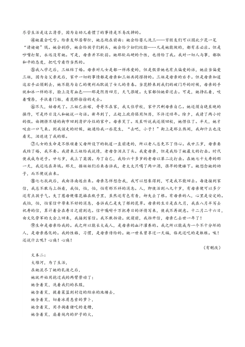 重难点09现代文阅读II散文阅读中行文思路与内容分析突破（原卷版）_01高考语文_4.22024年新高考资料_3.2024专项复习_2024年高考语文热点&middot;重点&middot;难点专练（新高考专用）