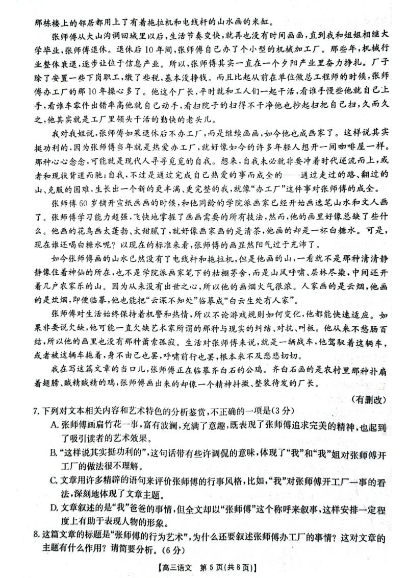 陕西省榆林市2023届高三二模丨语文公众号：一枚试卷君_01高考语文_32023年新高考资料_3模拟题_老高考_陕西省榆林市2023届高三第二次模拟检测语文