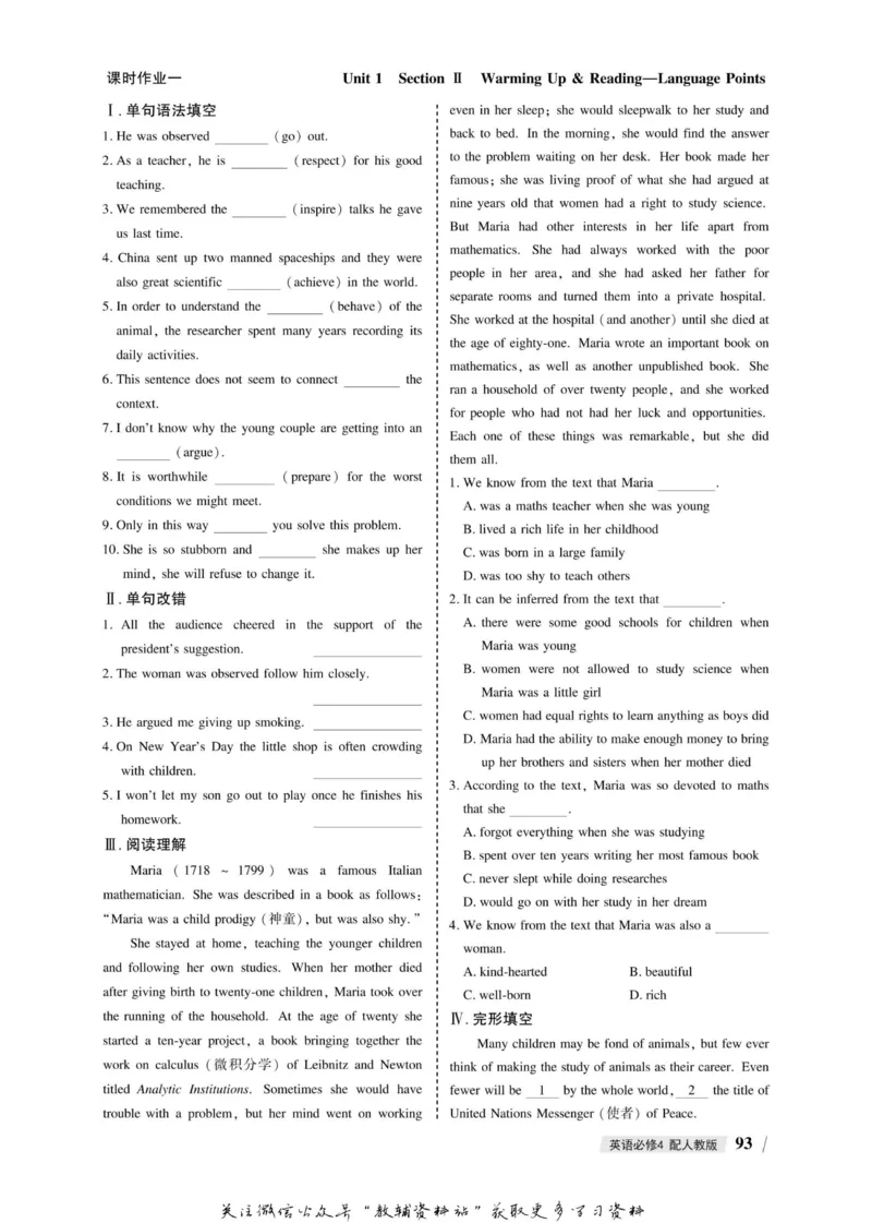 名师同步导学英语人教版必修4_名师同步导学_高中英语