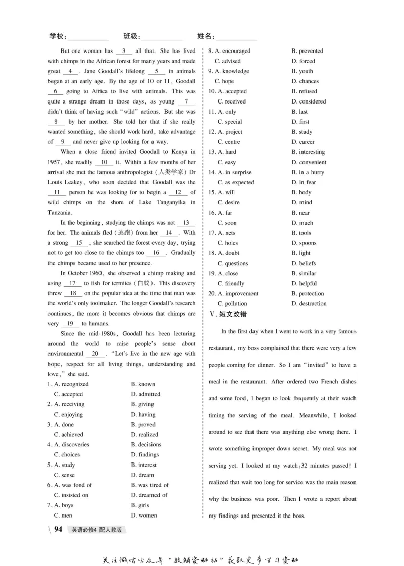 名师同步导学英语人教版必修4_名师同步导学_高中英语