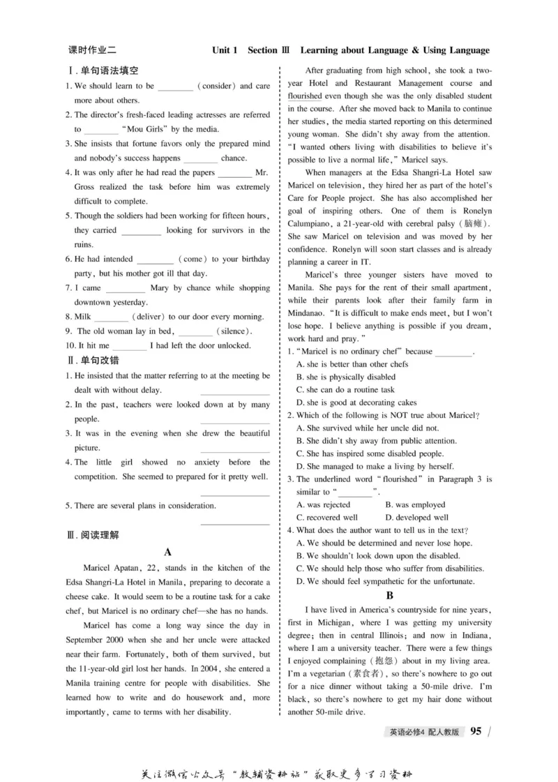 名师同步导学英语人教版必修4_名师同步导学_高中英语