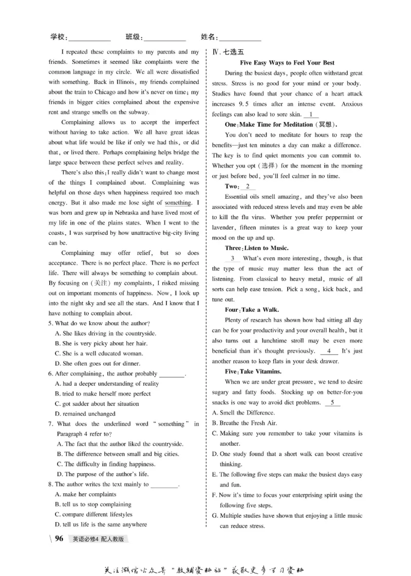 名师同步导学英语人教版必修4_名师同步导学_高中英语