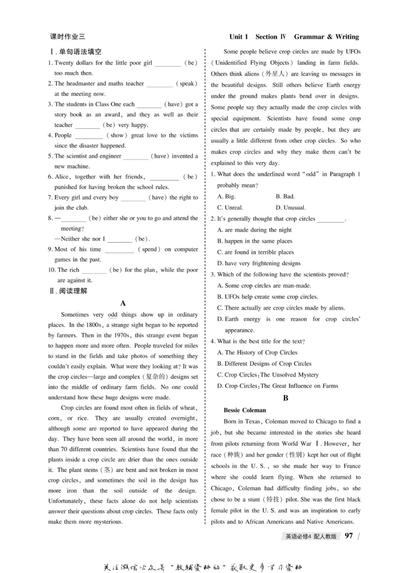 名师同步导学英语人教版必修4_名师同步导学_高中英语