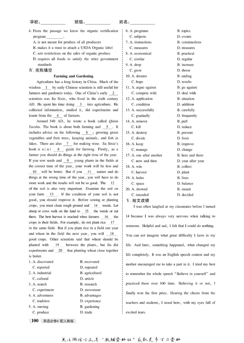 名师同步导学英语人教版必修4_名师同步导学_高中英语