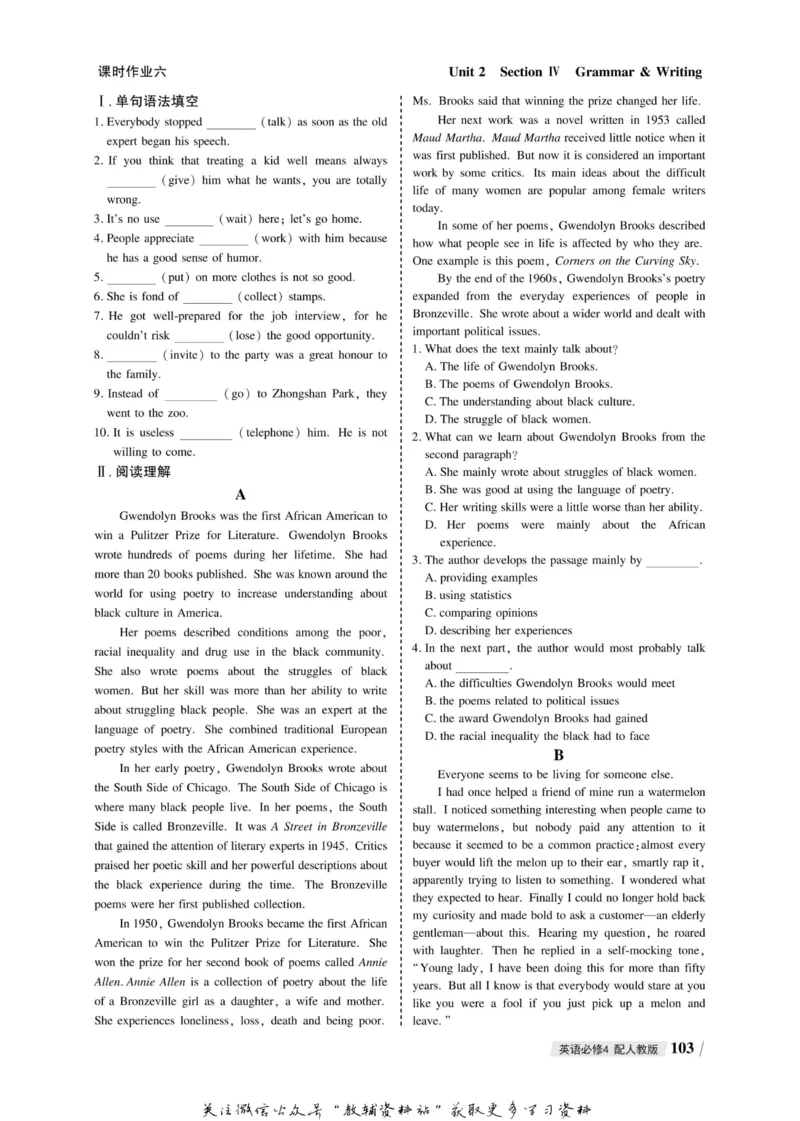 名师同步导学英语人教版必修4_名师同步导学_高中英语