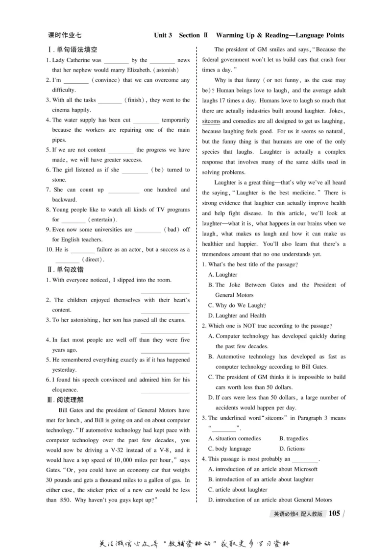 名师同步导学英语人教版必修4_名师同步导学_高中英语