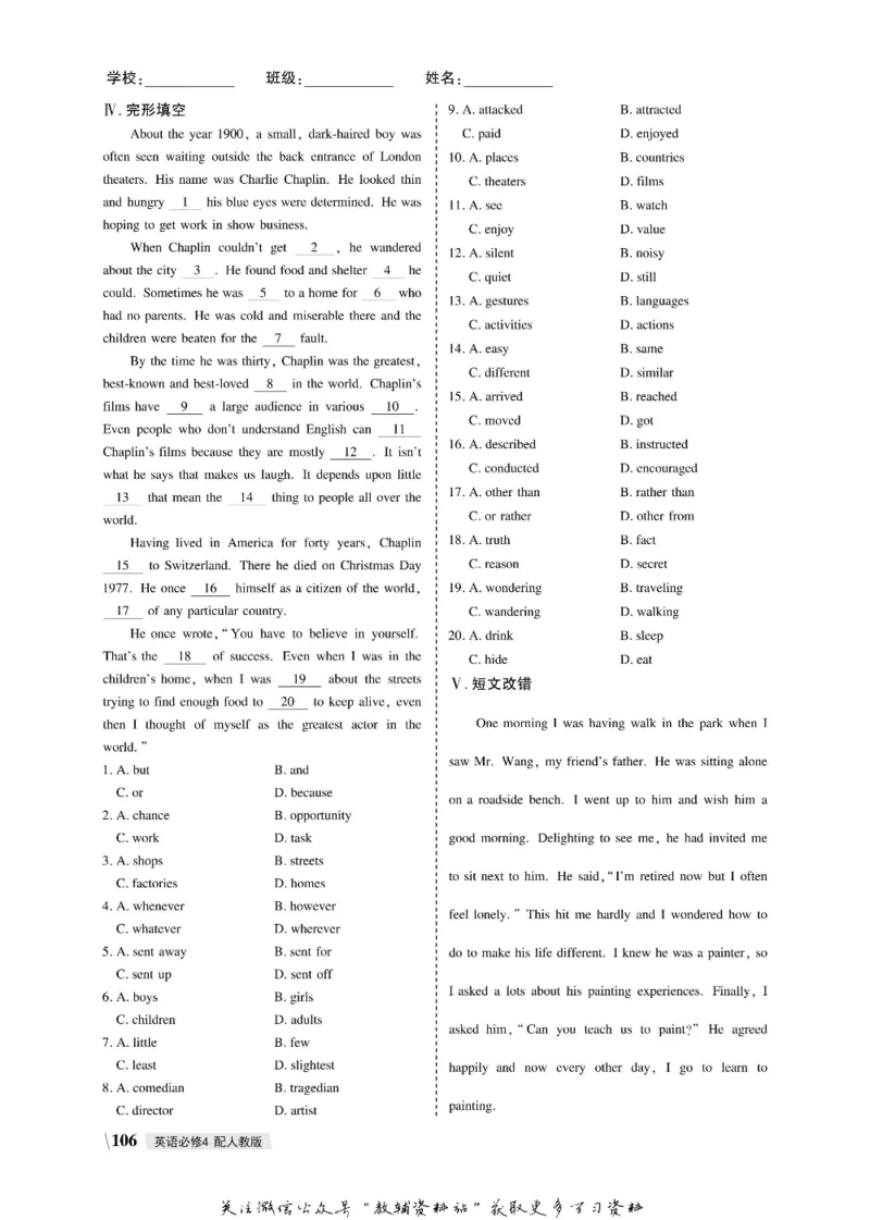 名师同步导学英语人教版必修4_名师同步导学_高中英语