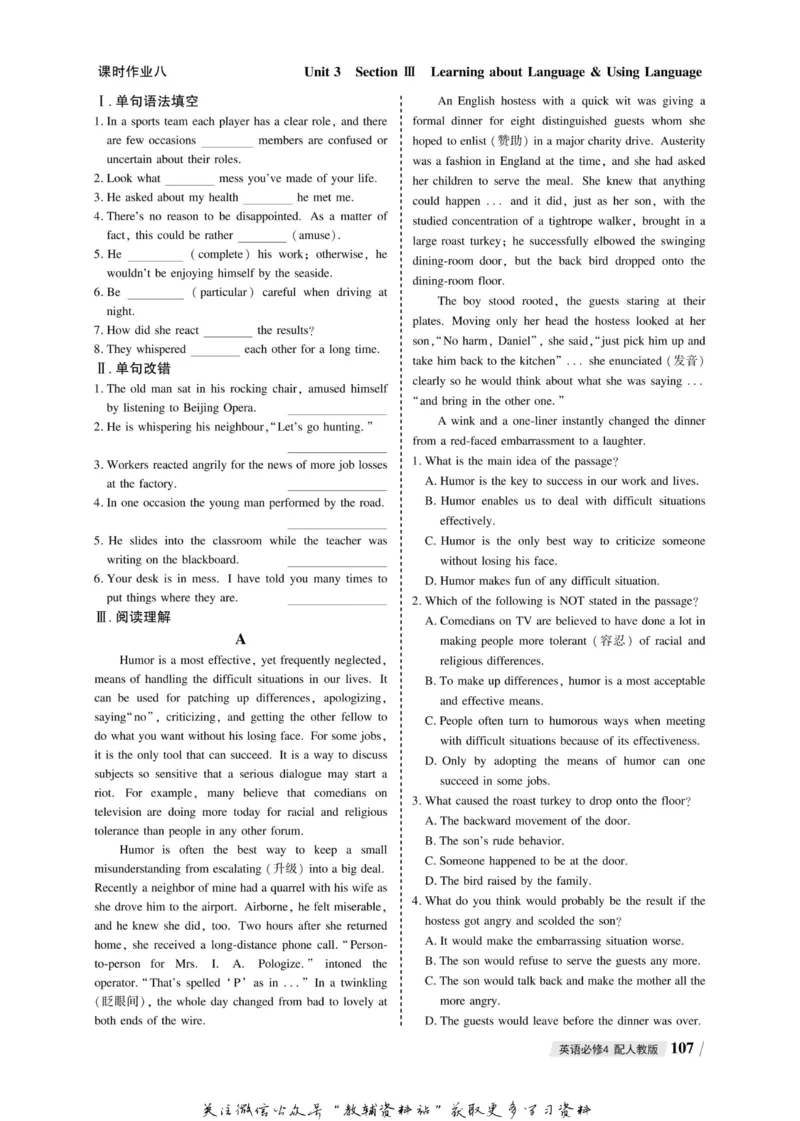 名师同步导学英语人教版必修4_名师同步导学_高中英语