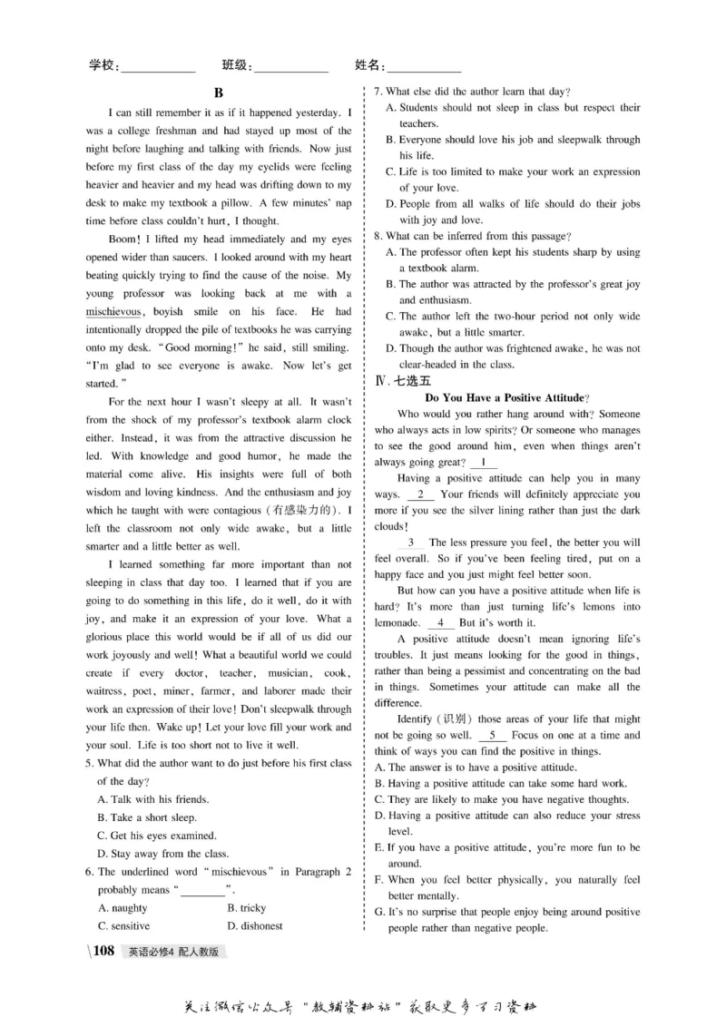 名师同步导学英语人教版必修4_名师同步导学_高中英语