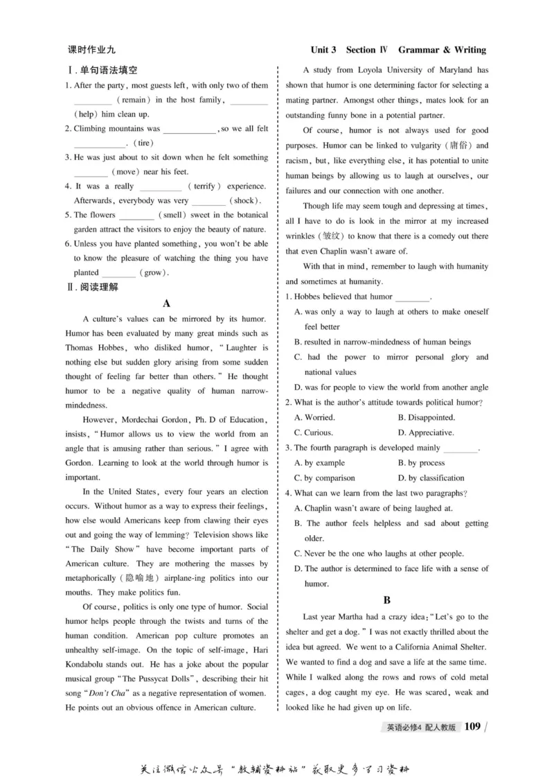 名师同步导学英语人教版必修4_名师同步导学_高中英语
