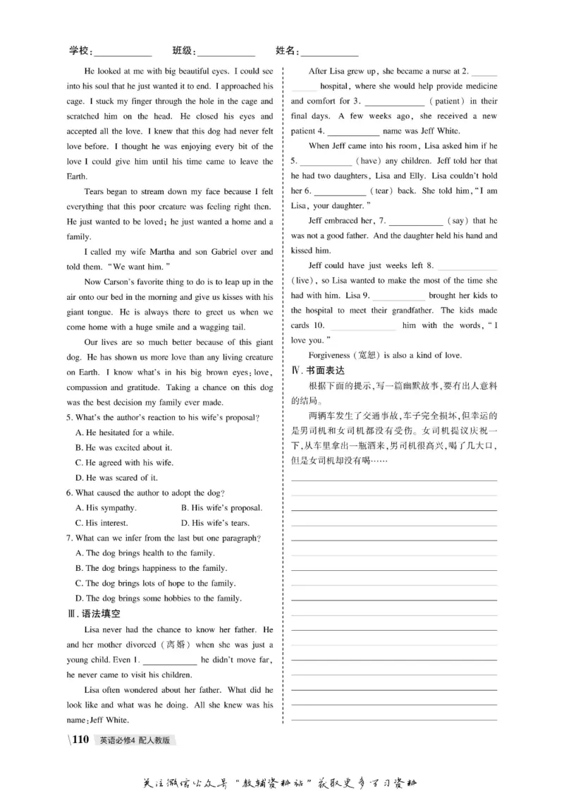 名师同步导学英语人教版必修4_名师同步导学_高中英语