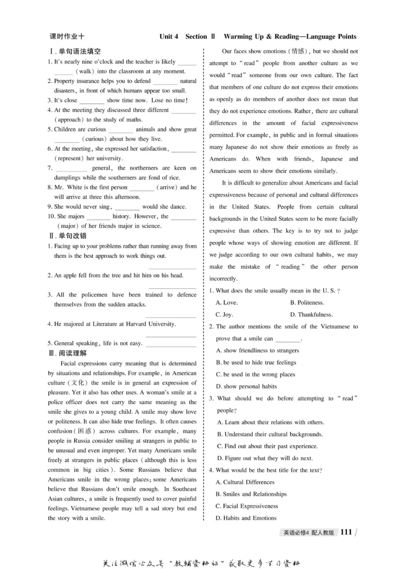 名师同步导学英语人教版必修4_名师同步导学_高中英语