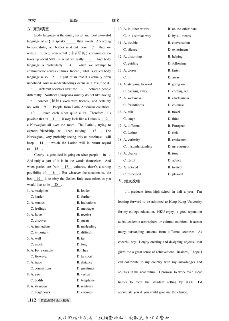 名师同步导学英语人教版必修4_名师同步导学_高中英语