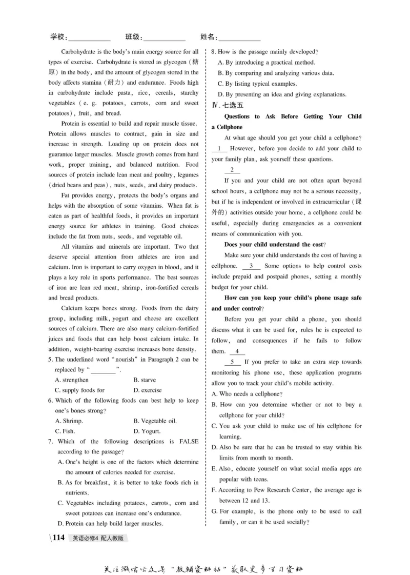 名师同步导学英语人教版必修4_名师同步导学_高中英语